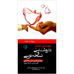 داروشناسی و نسخه نویسی بیماری زنان و مامایی