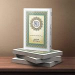 قرآن جزء 30