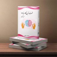 سخت ترین کار دنیا
