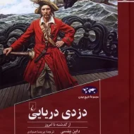 دزدی دریایی